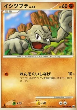 Geodude 「DPT4 046/090」「JP」