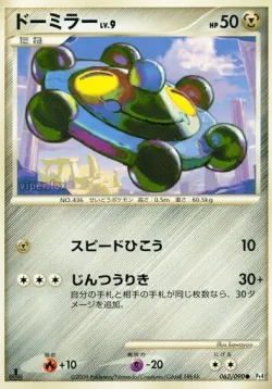 Bronzor 「DPT4 062/090」「JP」