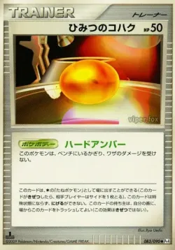 Old Amber 「DPT4 083/090」「JP」