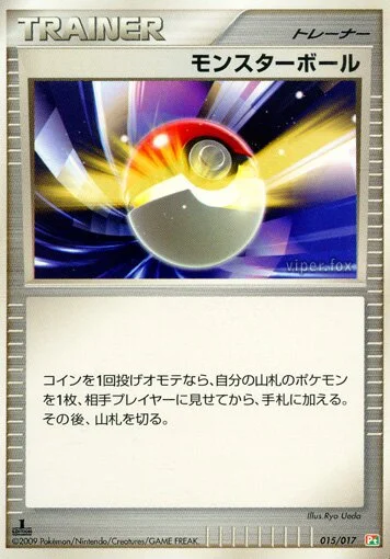 Poké Ball 「DPT4-SGF 015/017」「JP」
