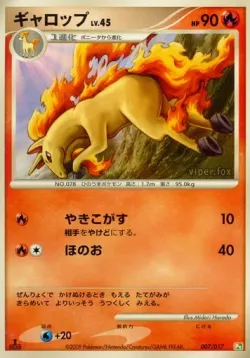 Rapidash 「DPT4-SGF 007/017」「JP」