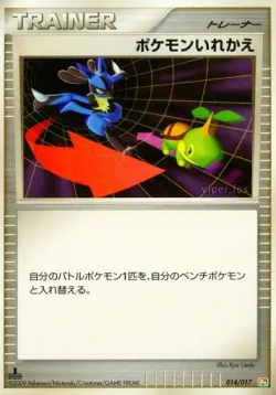 Switch 「DPT4-SGF 014/017」「JP」