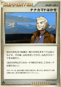 Professor Rowan 「DPT4-SGF 016/017」「JP」