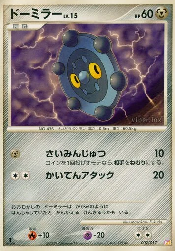 Bronzor 「DPT4-SLP 009/017」「JP」