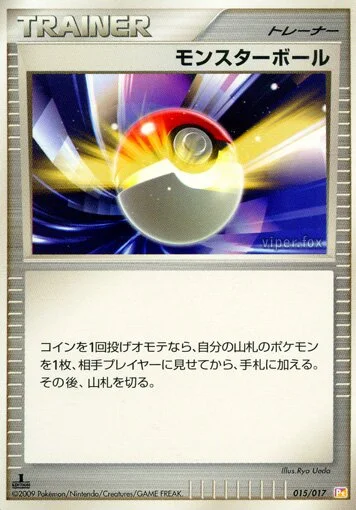 Poké Ball 「DPT4-SLP 015/017」「JP」