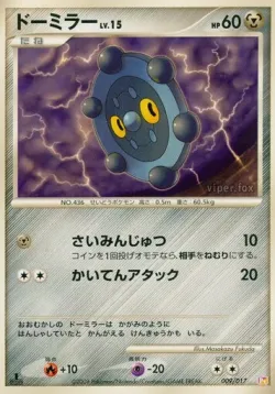 Bronzor 「DPT4-SLP 009/017」「JP」