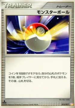 Poké Ball 「DPT4-SLP 015/017」「JP」