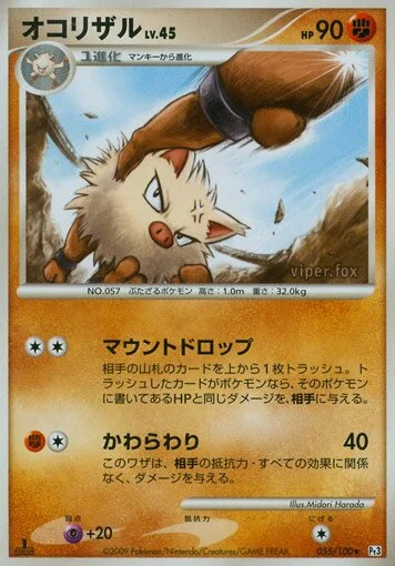 Primeape 「DPT3 055/100」「JP」