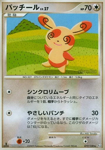 Spinda 「DPT3 077/100」「JP」