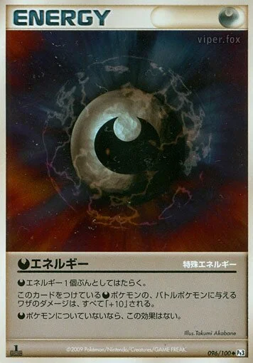 Darkness Energy 「DPT3 096/100」「JP」