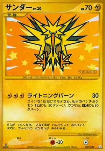 Zapdos 「DPT3 100/100」「JP」