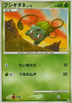 Bulbasaur #001/100 · Pokémon