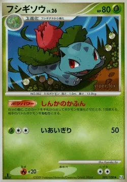 Ivysaur #002/100 · Pokémon