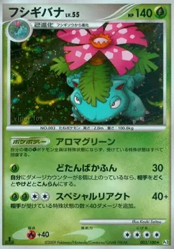 Venusaur #003/100 · Pokémon