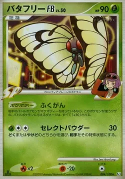 Butterfree FB #004/100 · Pokémon