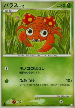 Paras #005/100 · Pokémon