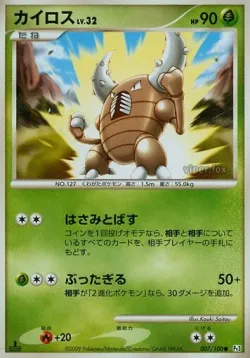 Pinsir #007/100 · Pokémon