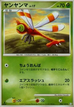Yanma #008/100 · Pokémon