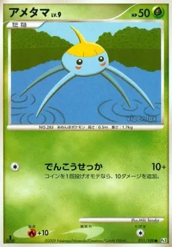 Surskit #011/100 · Pokémon