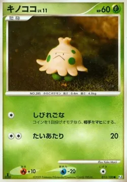 Shroomish #013/100 · Pokémon