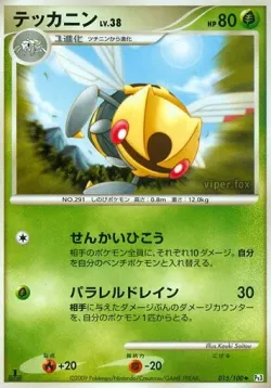 Ninjask #015/100 · Pokémon