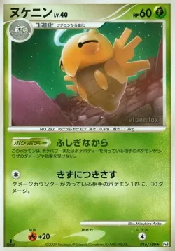 Shedinja #016/100 · Pokémon