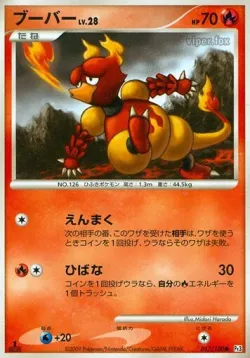 Magmar #017/100 · Pokémon