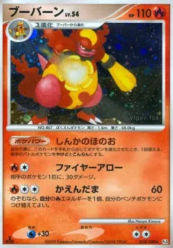 Magmortar #018/100 · Pokémon