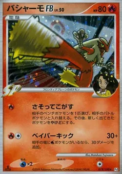 Blaziken FB #019/100 · Pokémon