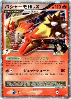 Blaziken FB LV.X #020/100 · Pokémon
