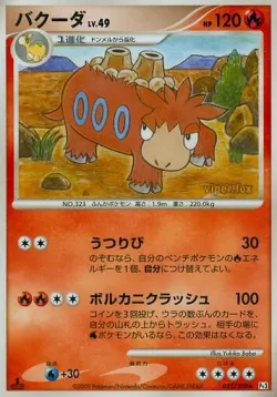 Camerupt #022/100 · Pokémon