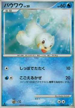 Seel #023/100 · Pokémon