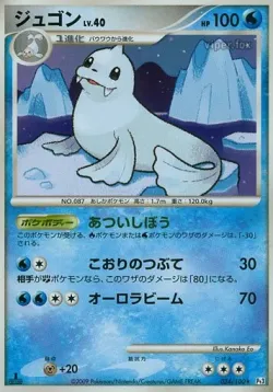 Dewgong #024/100 · Pokémon