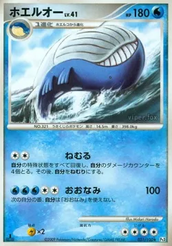 Wailord #031/100 · Pokémon