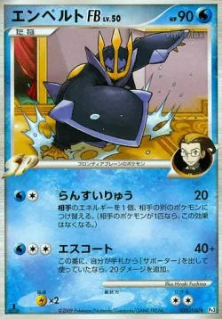 Empoleon FB #035/100 · Pokémon