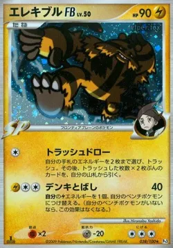 Electivire FB #038/100 · Pokémon