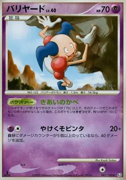 Mr. Mime #041/100 · Pokémon
