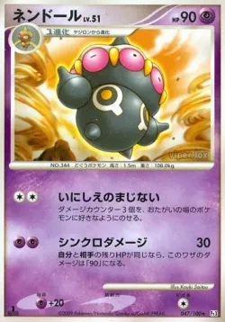 Claydol #047/100 · Pokémon