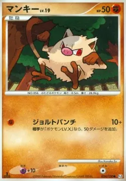 Mankey 「DPT3 054/100」「JP」