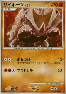 Rhyhorn 「DPT3 056/100」「JP」