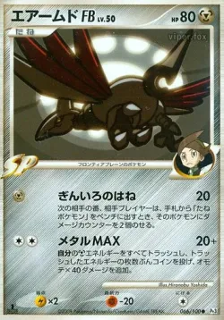 Skarmory FB 「DPT3 066/100」「JP」