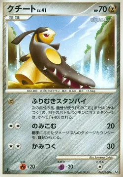 Mawile 「DPT3 067/100」「JP」