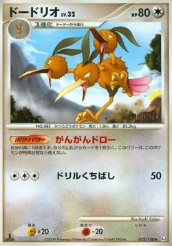 Dodrio 「DPT3 072/100」「JP」