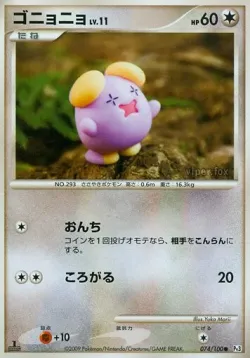 Whismur 「DPT3 074/100」「JP」