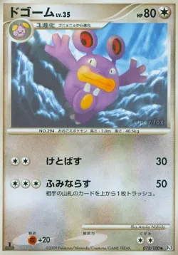 Loudred 「DPT3 075/100」「JP」