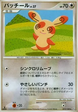 Spinda 「DPT3 077/100」「JP」
