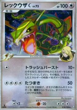 Rayquaza C 「DPT3 078/100」「JP」