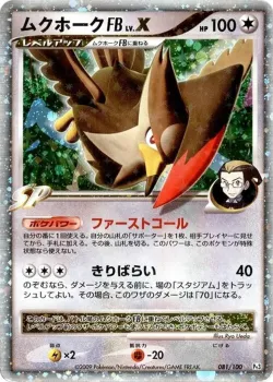 Staraptor FB LV.X 「DPT3 081/100」「JP」