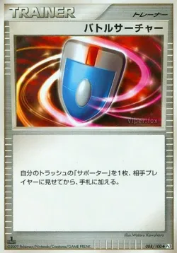 VS Seeker 「DPT3 088/100」「JP」