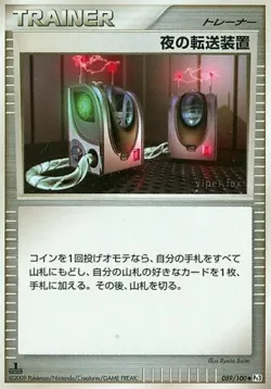 Night Teleporter 「DPT3 089/100」「JP」